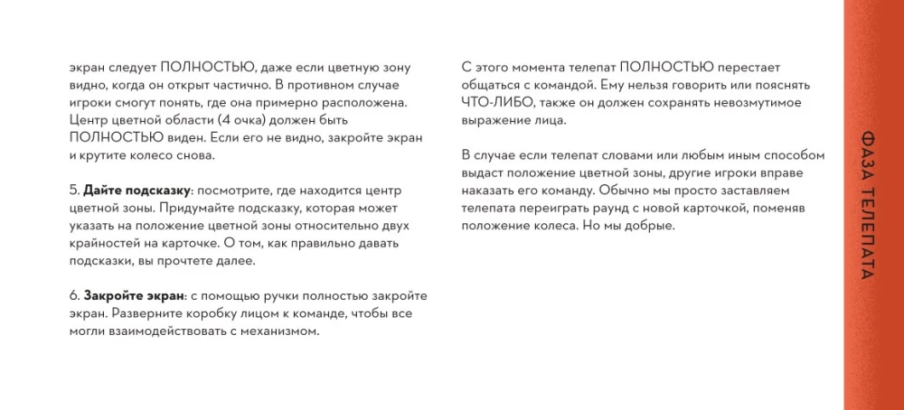 Настольная игра - Длина волны